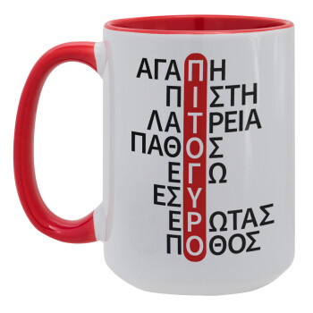 Πιτόγυρο πόθος, Κούπα Mega 15oz, κεραμική Κόκκινη, 450ml
