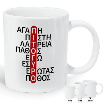 Πιτόγυρο πόθος, Κούπα Giga, κεραμική, 590ml