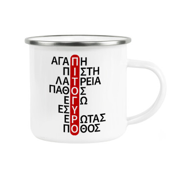 Πιτόγυρο πόθος, Κούπα Μεταλλική εμαγιέ λευκη 360ml