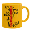 Ceramic coffee mug yellow, 330ml