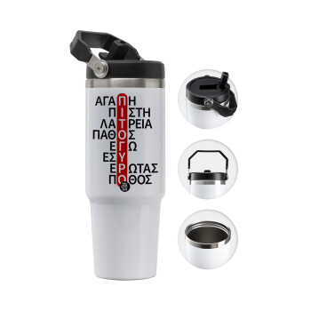 Πιτόγυρο πόθος, Θερμός Ανοξείδωτο 30oz με χερούλι