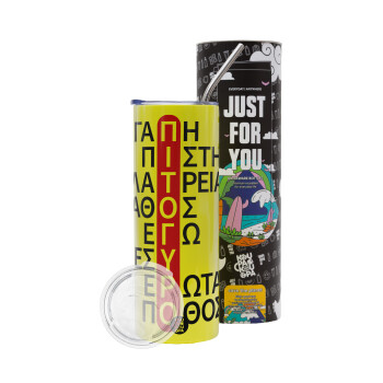 Πιτόγυρο πόθος, Neon Yellow Travel Tumbler θερμό, μεταλλικό καλαμάκι(Ανωξείδωτο 304 Food grade, BPA free, 600ml)