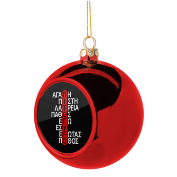 Πιτόγυρο πόθος, Χριστουγεννιάτικη μπάλα δένδρου Κόκκινη 8cm