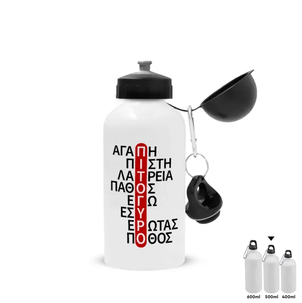 Πιτόγυρο πόθος — Μεταλλικό παγούρι νερού, Λευκό, αλουμινίου 500ml