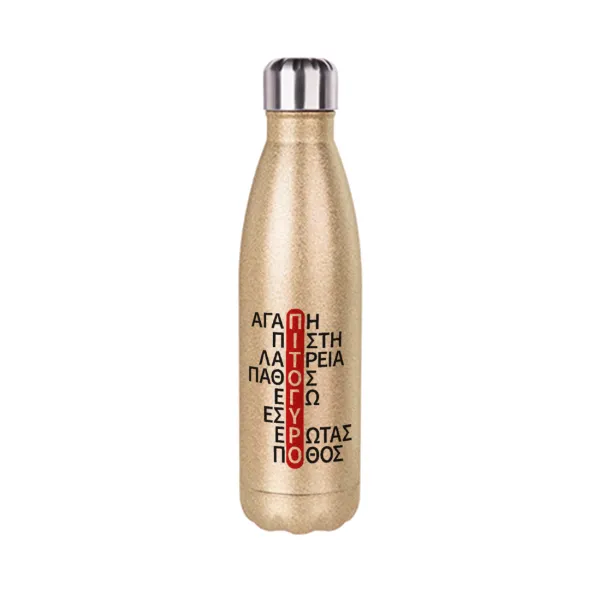 Πιτόγυρο πόθος — Glitter Χρυσό (500ml)