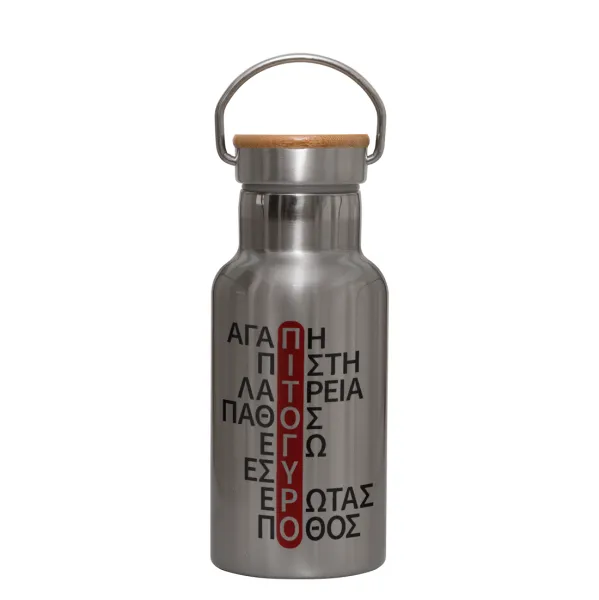 Πιτόγυρο πόθος — Bamboo Inox (350ml)