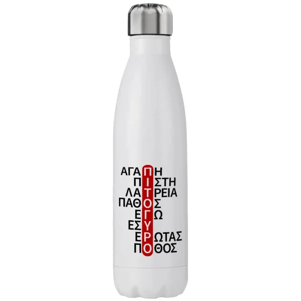 Πιτόγυρο πόθος — Stainless steel, double-walled, 750ml