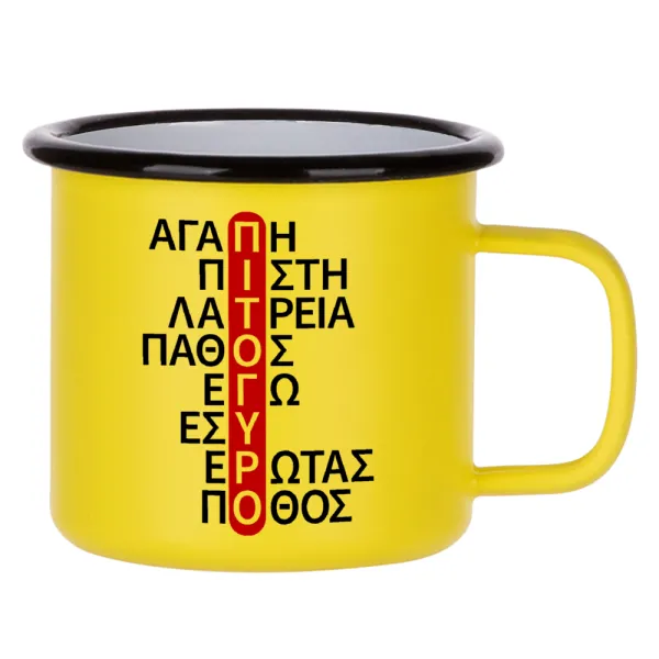 Πιτόγυρο πόθος — Κούπα Μεταλλική εμαγιέ ΜΑΤ Κίτρινη 360ml