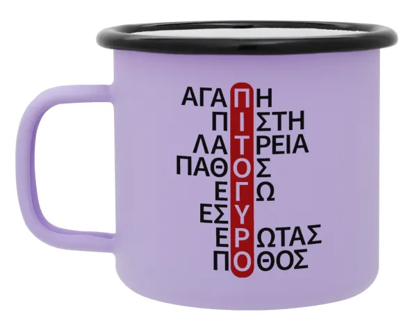 Πιτόγυρο πόθος — Metal enamel mug, matte light pastel purple, 360ml