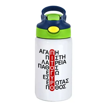 Πιτόγυρο πόθος, Children's hot water bottle, stainless steel, with safety straw, green, blue (350ml)