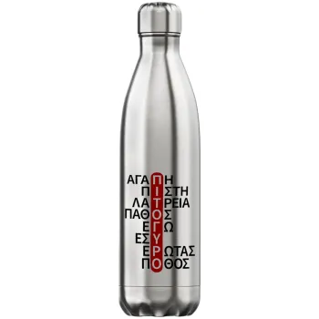 Πιτόγυρο πόθος, Μεταλλικό παγούρι θερμός Inox (Stainless steel), διπλού τοιχώματος, 750ml