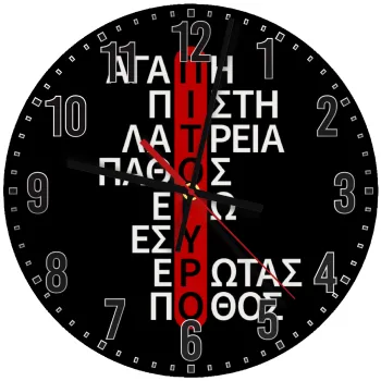 Πιτόγυρο πόθος, Ρολόι τοίχου ξύλινο (30cm)