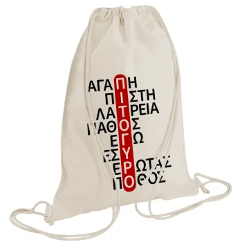 Πιτόγυρο πόθος, Backpack bag GYMBAG natural (28x40cm)