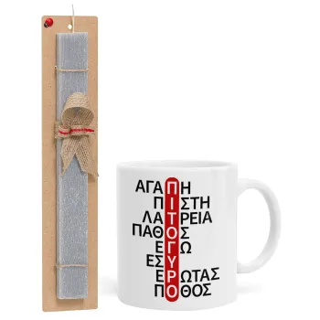 Πιτόγυρο πόθος, Πασχαλινή Λαμπάδα με Κούπα κεραμική (330ml) & κερί αρωματικό πλακέ (30cm) (ΓΚΡΙ)