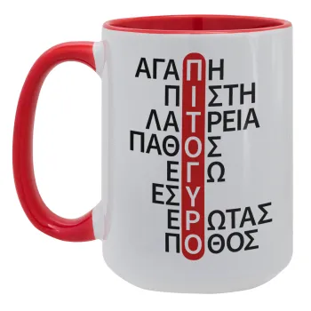 Πιτόγυρο πόθος, Κούπα Mega 15oz, κεραμική Κόκκινη, 450ml