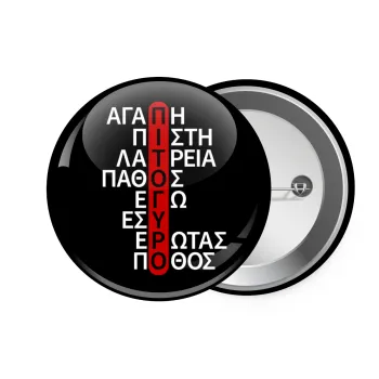 Πιτόγυρο πόθος, Κονκάρδα παραμάνα 7.5cm