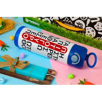 Πιτόγυρο πόθος, Easter candle, Childrens hot water bottle, stainless steel, with safety straw, BLUE (500ml)