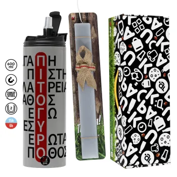 Πιτόγυρο πόθος, Πασχαλινή Λαμπάδα με Travel Tumbler θερμό (600ml, BPA free) & κερί αρωματικό πλακέ (30cm) (ΓΚΡΙ)