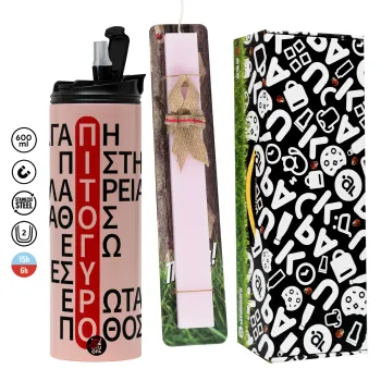 Πιτόγυρο πόθος, Πασχαλινή Λαμπάδα με  ΡΟΖ Travel Tumbler θερμό (600ml, BPA free) & κερί αρωματικό πλακέ (30cm) (ΡΟΖ)