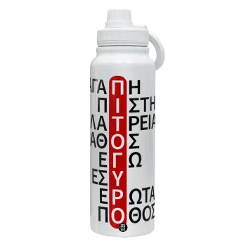 Πιτόγυρο πόθος, Θερμός 1L Ανοξείδωτο με Βάση Κινητού & Διπλά Τοιχώματα