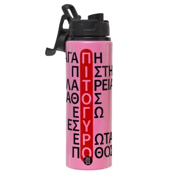 Πιτόγυρο πόθος, Μεταλλικό παγούρι νερού με καπάκι ασφαλείας, αλουμινίου 850ml