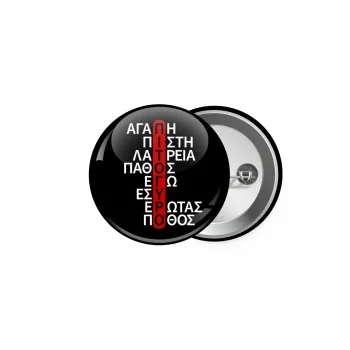 Πιτόγυρο πόθος, Κονκάρδα παραμάνα 5cm