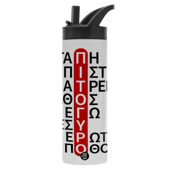 Πιτόγυρο πόθος, Μεταλλικό παγούρι θερμός με καλαμάκι & χειρολαβή, ανοξείδωτο ατσάλι (Stainless steel 304), διπλού τοιχώματος, 600ml