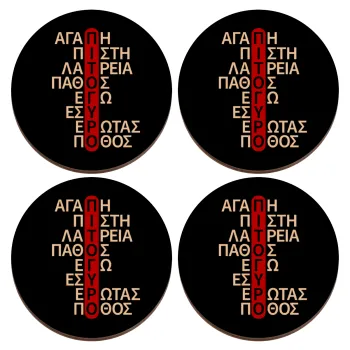 Πιτόγυρο πόθος, ΣΕΤ x4 Σουβέρ ξύλινα στρογγυλά plywood (9cm)