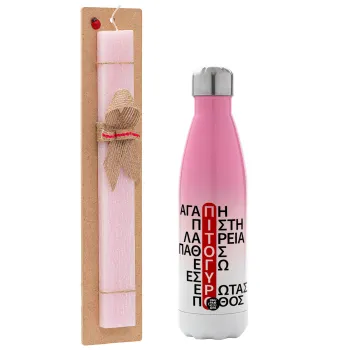 Πιτόγυρο πόθος, Πασχαλινή Λαμπάδα με Μεταλλικό παγούρι θερμός Ροζ/Λευκό (Stainless steel), διπλού τοιχώματος, 500ml & κερί αρωματικό πλακέ (30cm) (ΡΟΖ)