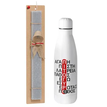 Πιτόγυρο πόθος, Easter Set, metallic stainless thermos bottle (500ml) & scented flat Easter candle (30cm) (GRAY)