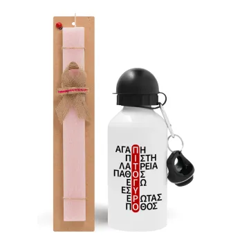 Πιτόγυρο πόθος, Easter Set, metallic aluminum bottle (500ml) & aromatic flat Easter candle (30cm) (PINK)