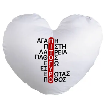 Πιτόγυρο πόθος, Μαξιλάρι καναπέ καρδιά 40x40cm περιέχεται το  γέμισμα