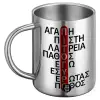 BIG Mug Stainless steel double wall (450ml)