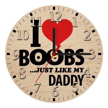 I Love boobs ...just like my daddy, Ρολόι τοίχου ξύλινο plywood (20cm)
