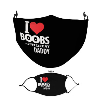 I Love boobs ...just like my daddy, Μάσκα υφασμάτινη Ενηλίκων πολλαπλών στρώσεων με υποδοχή φίλτρου