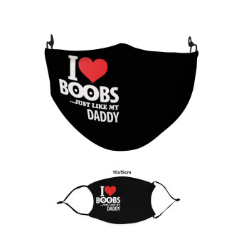 I Love boobs ...just like my daddy, Μάσκα υφασμάτινη παιδική πολλαπλών στρώσεων με υποδοχή φίλτρου