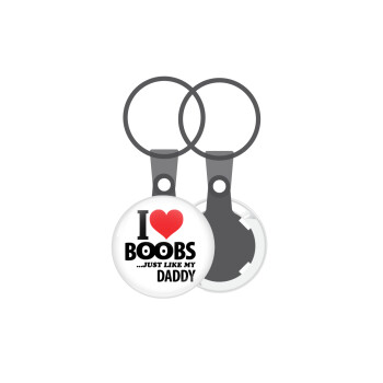 I Love boobs ...just like my daddy, Μπρελόκ mini 2.5cm