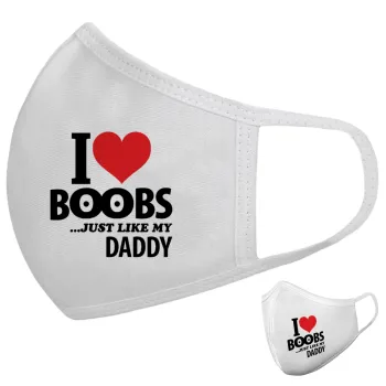 I Love boobs ...just like my daddy, Μάσκα υφασμάτινη υψηλής άνεσης παιδική (Δώρο πλαστική θήκη)