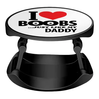 I Love boobs ...just like my daddy, Phone Holders Stand  Stand Βάση Στήριξης Κινητού στο Χέρι