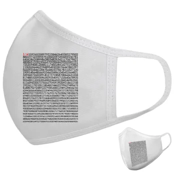 pi 3.14, Μάσκα υφασμάτινη υψηλής άνεσης παιδική (Δώρο πλαστική θήκη)