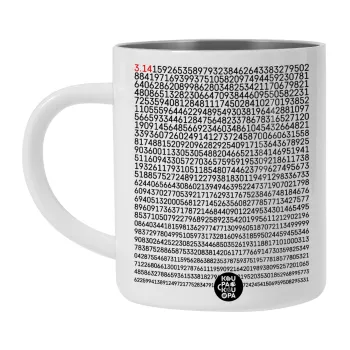 π 3.14, Λευκή Ανοξείδωτη Μεταλλική Κούπα 450ml - Διπλού Τοιχώματος 