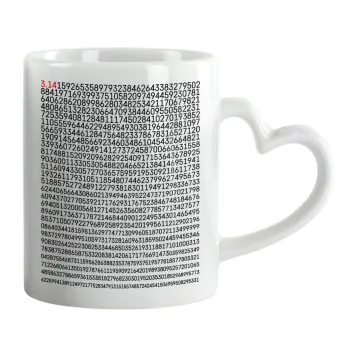 π 3.14, Κούπα καρδιά χερούλι λευκή, κεραμική, 330ml