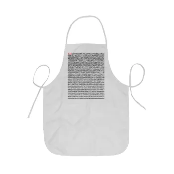 π 3.14, Ποδιά Σεφ ολόσωμη κοντή  Παιδική (44x62cm)