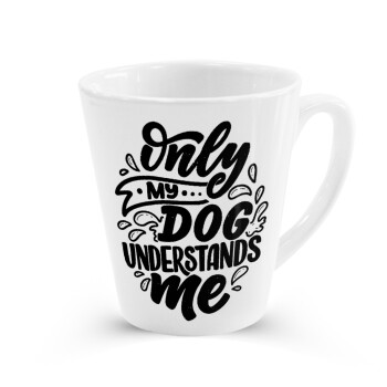 Only my DOG, understands me, Κούπα κωνική Latte Λευκή, κεραμική, 300ml
