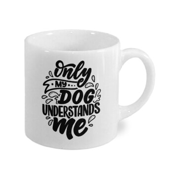 Only my DOG, understands me, Κουπάκι κεραμικό, για espresso 150ml
