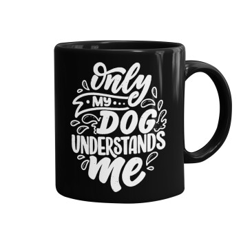 Only my DOG, understands me, Κούπα Μαύρη, κεραμική, 330ml