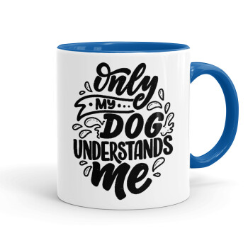 Only my DOG, understands me, Κούπα χρωματιστή μπλε, κεραμική, 330ml