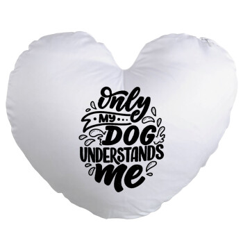Only my DOG, understands me, Μαξιλάρι καναπέ καρδιά 40x40cm περιέχεται το  γέμισμα