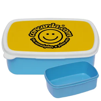 Concarda, ΜΠΛΕ παιδικό δοχείο φαγητού (lunchbox) πλαστικό (BPA-FREE) Lunch Βox M18 x Π13 x Υ6cm