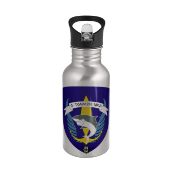 Hellas special force's shark, Water bottle Silver with straw, stainless steel 500ml